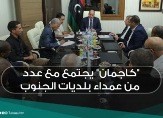 “كاجمان” يجتمع مع عدد من عمداء بلديات الجنوب