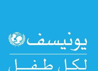 اليونيسيف يستنكر مقتل طفل بسبب قصف ميليشيات حفتر