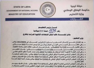 التعليم يقرر إيفاد الأوائل بالثانويات لهذا العام والذي قبله للدراسة بالخارج