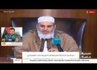 تغطية خاصة – ذكرى اختطاف الشيخ نادر – تقديم الشيخ عبدالله الجعيدي