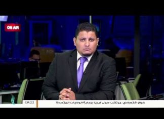 د.على أبوزعكوك : بشأن بيان مجلس النواب بعدم مشاركته في اجتماع القاهرة لأنها تدعم طرفاً في الصراع .. المزيد في سياق المداخلة