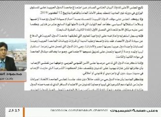 محمود إسماعيل/ أكاديمي وباحث سياسي : بشأن بيان المجلس الأعلى بخصوص سياسات والكيل بمعيارين الذي تنتهجُة جامعة الدّول العربية .. المزيد في سياق المداخلة\13-10-2019