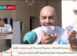 عصام الزبير : يجب على مؤسسات الدولة تحمل مسؤولياتها حيال ما يحدث من انتهاكات من قبل مليشيات حفتر