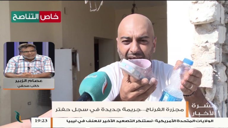 عصام الزبير : يجب على مؤسسات الدولة تحمل مسؤولياتها حيال ما يحدث من انتهاكات من قبل مليشيات حفتر