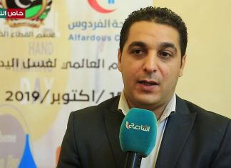 أيمن الصيد / رئيس قسم القطاع الخاص بوزارة الصحة: إحياء اليوم العالمي لغسل اليدين هو لتوعية المواطنين عامة وموظفي وزارة الصحة خاصة بأهمية غسل اليدين في الحد من انتشار العدوى والأمراض