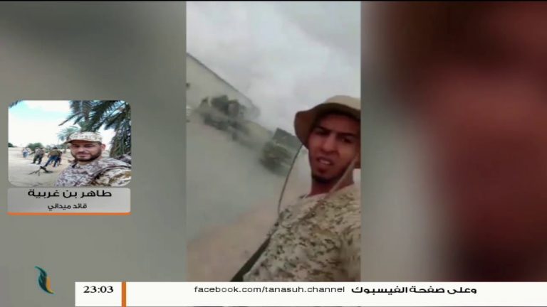 طاهر بن غربية : قواتنا اليوم تقدمت في محاور القتال وسيطرت على مواقع جديدة ..وانسحاب للمرتزقة الروس التابعين لميليشيات حفتر … المزيد في سياق المداخلة