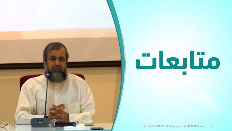 متابعات – د. عبدالحميد البلالي ( التيارات الفكرية المعاصرة ) : الملتقي العلمي الدولي الأول للشباب