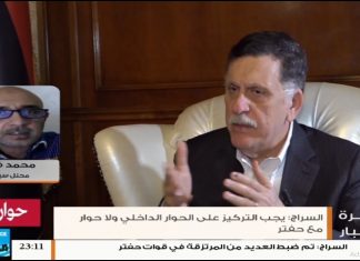 د. محمد فؤاد : بخصوص المقابلة التلفزيونيّة التى أجرتها قناة فرنس 24 مع رئيس المجلس الرئاسي فايز السرّاج ..المزيد في سياق المداخلة