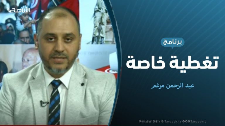 #تغطية_خاصة | تأثير نتائج الانتخابات التونسية على المشهد في ليبيا