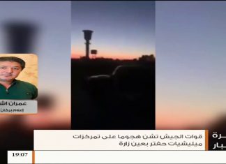 عمران اشتيوي / إعلامي بعملية بركان الغضب : حاولت ميليشيات حفتر التسلّل ولكن قوات الجيش الليبي