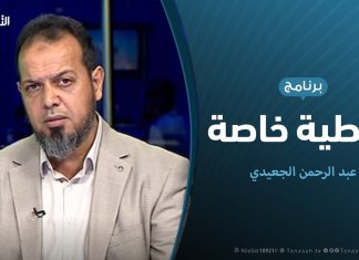 تغطية خاصة:التحضيرات لمؤتمر برلين |20-10-2019