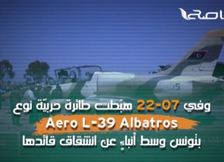 وسام بن حميد رحمه الله: “مهما اعتمدتم على قصف الطائرات فإنّا توكلنا على رب السماوات وبإذن الله سنسقط الطائرات”