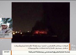 طاهر بن غربية / قائد ميداني : قواتنا صدت محاولات ميليشيات حفتر التسلّل ونحن مستمرّين في الدّفاع عن العاصمة ….. المزيد في سياق المداخلة ! | 22-10-2019