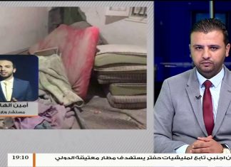 أمين الهاشمي / مستشار وزارة الصحة :حول إحصائية مجزرة صلاح الدين التي قامت بها ميليشيات حفتر … استشهدت الطفلتين جمانة وروان … المزيد في سياق المداخلة |22-10-2019