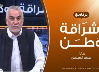 برنامج إشراقة وطن | الحلقة (44) | مع أ. سعد العبيدي | 22 – 10 – 2019