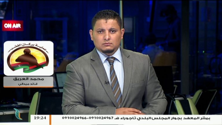 محمد العريق : حول الأوضاع الميدانية بمحيط الزطارنة ومحاور جنوب العاصمة طرابلس