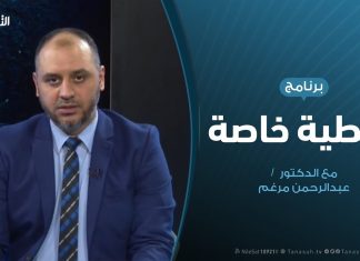 تغطية خاصة | مستجدات الوضع الميداني ودور الحكومة في دعم المحاور | تقديم عبدالرحمن مرغم | 25 -10-2019