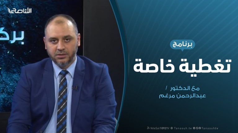 تغطية خاصة | مستجدات الوضع الميداني ودور الحكومة في دعم المحاور | تقديم عبدالرحمن مرغم | 25 -10-2019