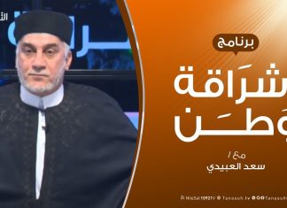برنامج إشراقة وطن | الحلقة (45) | مع أ. سعد العبيدي | 25 – 10 – 2019