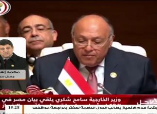 محمد إسماعيل /محلل السياسي : بشأن كلمة وزير الخارجية المصري بتقسيم الثروة الليبية وتدخّله في الشأن الليبي الدّاخلي ….المزيد في سياق المداخلة| 26 – 10 – 2019