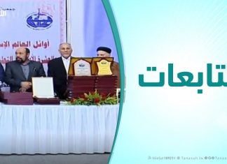 متابعات | تكريم الأوائل في الثانوية الدينية والمسابقات القرآنية العالمية | 26 – 10 – 2019