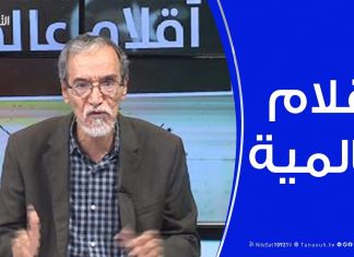 أقلام عالمية | مع د. فتحي الفاضلي | 26 – 10 – 2019