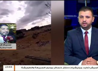 سليم قشوط/ آمر قوة الوطنية المتحرّكة : تمكنت قواتنا من دحر ميليشيات حفتر وأسرت العديد من عناصر حفتر وتدمير عدد من الآليات … المزيد في سياق المداخلة | 27 – 10 – 2019