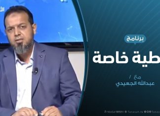 تغطية خاصة – التعليم بين قرارات الوزير واعتصام المعلمين – تقديم عبدالله الجعيدي