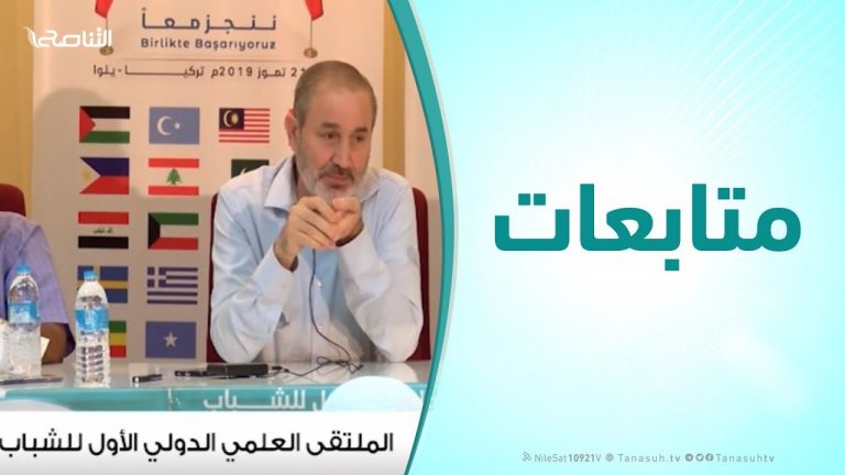 متابعات – أحمد الدلال (العلم بالله وتطبيقاته)  | 28 – 10 – 2019