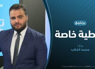 تغطية خاصة – استقالة وزير التعليم .. الأسباب والدلالات – تقديم : محمد الخلاب – 31 – 10 – 2019