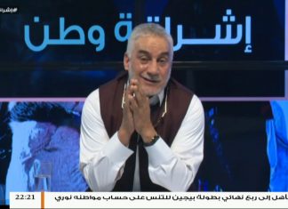 برنامج إشراقة وطن – الحلقة (43) – مع أ. سعد العبيدي