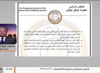 جمال عبد المطلب : حول بيان المجلس الرئاسي بشأن إعلان ثوابت بأي مؤتمر دولي يعنى بالملف الليبي