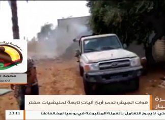 محمد العريق – تم صد محاولة لمليشيات حفتر للتقدم وتكبيدهم خسائر في الأرواح والعتاد