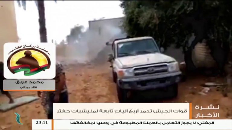 محمد العريق – تم صد محاولة لمليشيات حفتر للتقدم وتكبيدهم خسائر في الأرواح والعتاد
