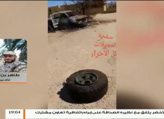 طاهر بن غربية : صدت قواتنا هجوم ميليشيات حفتر وتم أسر 7 من ميليشيات حفتر الإرهابية