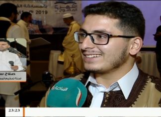 صلاح سالم : المسابقة تنافس فيها أكثر من 60 طالبا