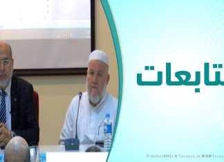 متابعات – الملتقي العلمي الدولي الأول للشباب (مقاصد الدعوة – الجزء الأول )