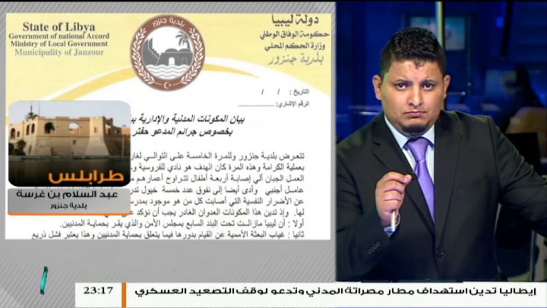 عبد السلام بن غرسة – حول قصف الطيران الأجنبي الداعم لحفتر للمنشآت المدنية بالمنطقة