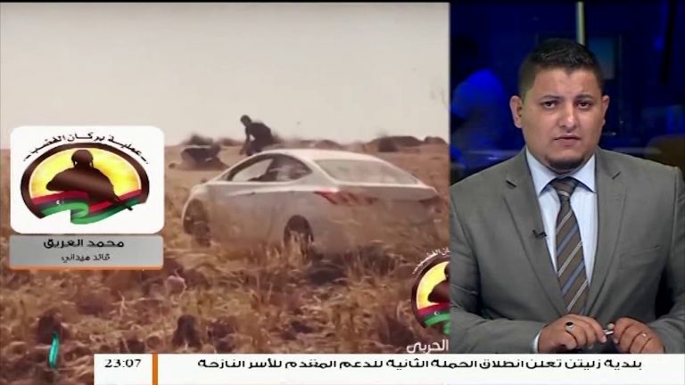 محمد عريق/ قائد ميداني بعملية بركان الغضب: صد هجوم مليشيات حفتر بمحور الرملة ، و تدمير آليات تابعة لهم بمحور القويعة | 1 – 10 – 2019