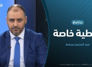 تغطية_خاصة | آخر التطورات الميدانية والمستجدات العسكرية | تقديم: عبد الرحمن مرغم