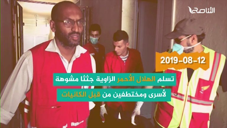 اقتل واغدر ومثل بالجثث فنشر الرعب هو الوسيلة الفعالة لإعادة دولة الاستبداد .. دولة حفتر الموعودة