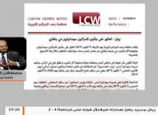 مصطفى المهرك : حول الأوضاع وانعدام الأمن بمدينة بنغازي وما حدث فيها من مقتل امراتين سودانيتين وخطف أُخريات بالمدينة