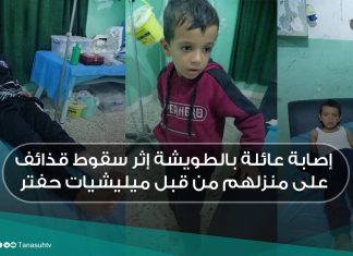 إصابة عائلة بالطويشة إثر سقوط قذائف على منزلهم من قبل ميليشيات حفتر