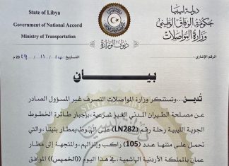 وزارة المواصلات تُدين التصرّف غير المسؤول لمصلحة الطيران المدني الموازية