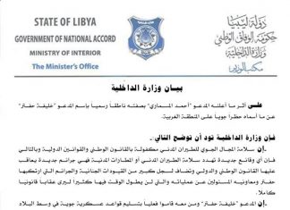 وزارة الداخلية: أي تهديد لسلامة الطيران المدني يعد جريمة تستلزم عقابا