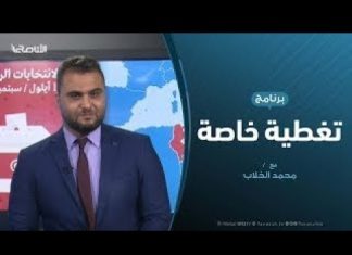 تغطية خاصة | مستجدات الوضع الميداني | تقديم محمد الخلاب | 7- 11 – 2019