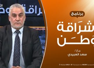 برنامج إشراقة وطن | الحلقة (47) | مع أ. سعد العبيدي | 12 – 11 – 2019