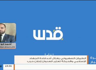 أحمد أبو زهري/ كاتب ومحلل سياسي فلسطيني: جريمة قتل القيادي أبو العطا من قبل الكيان الصهيوني تزامنت مع محاولة اغتيال ثانية لأحد قادة المقاومة | 12- 11 – 2019