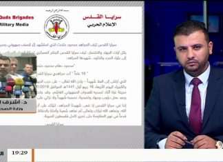 د. أشرف القدرة / الناطق باسم وزارة الصحة في قطاع غزة / العديد من الشهداء والجرحى نتيجة قصف الإحتلال الإسرائيلي للمناطق السكنية بالقطاع | 13- 11 – 2019