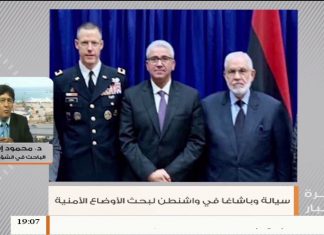 د. محمود إسماعيل: حول زيارة الوفد الليبي رفيع المستوى إلى الولايات المتحدة